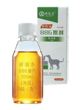 886癣螨净搽剂真菌细菌皮肤药浴