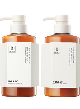 寻蜂之旅洗发水洗护套装官方正品