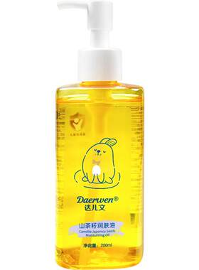 达儿文有机山茶籽油抚触油200ml