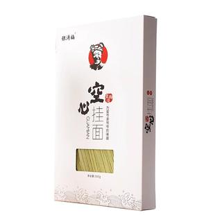 张爷爷手工空心挂面 菠菜面条张涛梅礼盒装龙须面发酵面条500g/盒