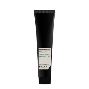 【颠覆性三无洁面】无表活无泡无需乳化 一步搞定 | PHAR H洗卸膏