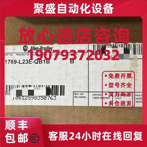 议价1769-L23E-QB1B CompactLogix封装EtherNet控制器 1769L23EQB