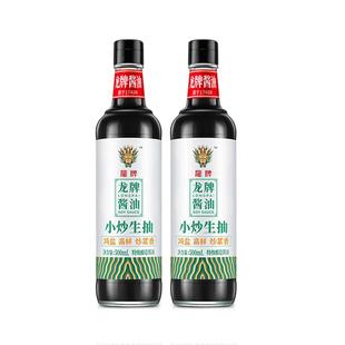 龙牌酱油小炒生抽500ml*2瓶减盐酿造特级家用调料品湖南辣椒湘菜