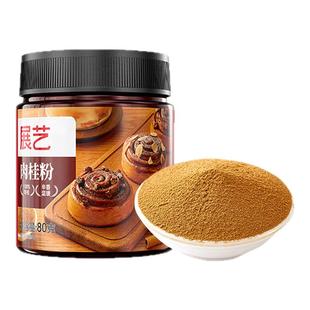展艺纯正肉桂粉抹茶可可粉烘焙食用家用健身代餐冲饮咖啡配料专用