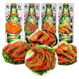 鸭子飞了龙岩泡鸭爪酸辣鸭掌脚鸭翅根鸡爪泡鸭翅鸭货卤味零食小吃