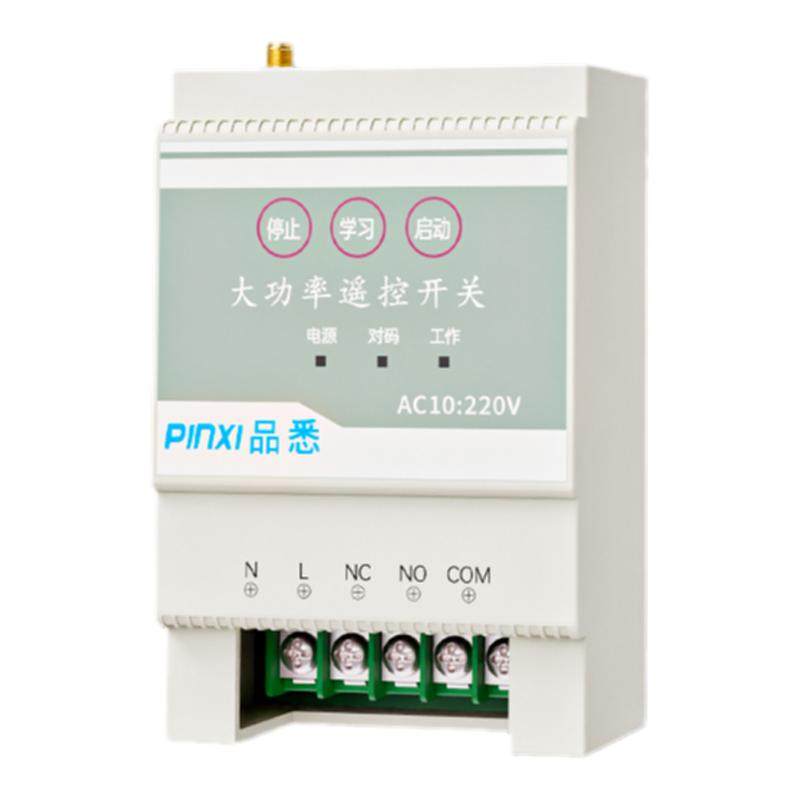 220V无线开关量点动遥控常开遥控开关