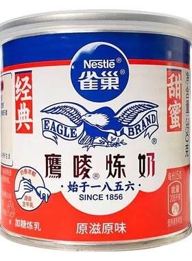 雀巢鹰唛炼奶350g罐装炼乳淡奶油蛋挞液甜品面包餐饮烘焙原料家用