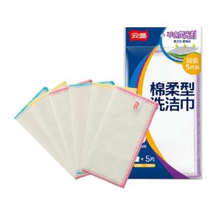 云蕾棉柔抹布家用清洁厨房洗碗布百洁布吸水不掉毛不易沾油