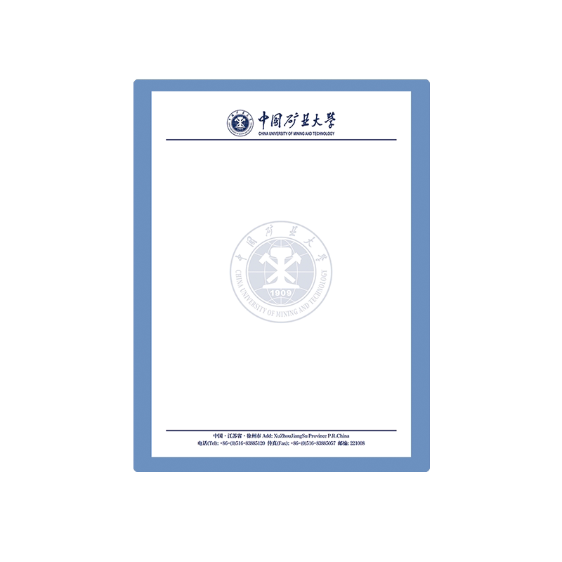 中国矿业大学 方格稿子横线信纸信笺草稿纸作业纸思想报告用纸