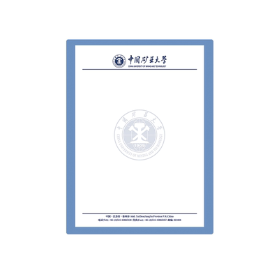 中国矿业大学稿纸作业纸