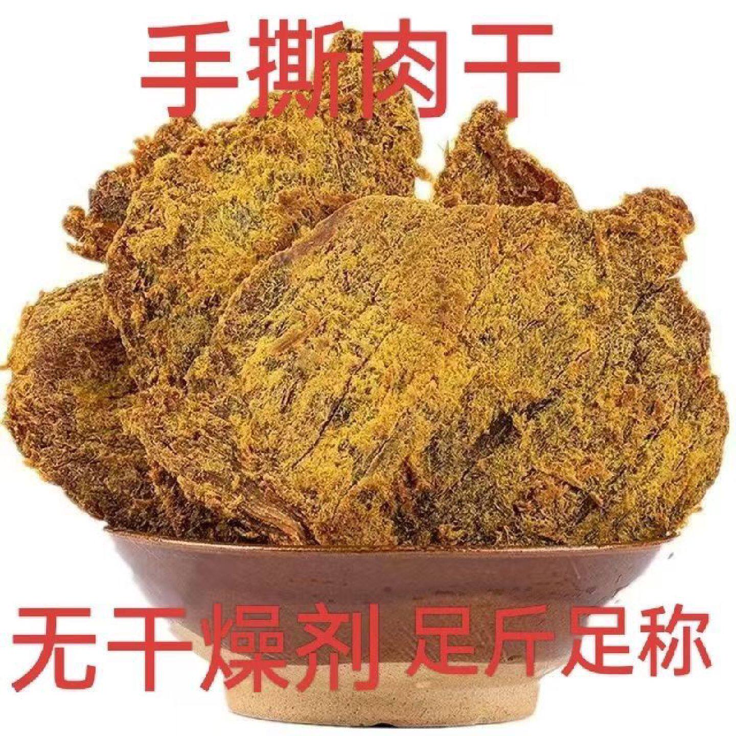 牛肉干风味解馋宵夜零食休闲抗饿小吃即食鸡胸肉高蛋白