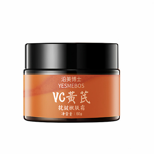 黄芪VC皱霜保湿紧致提拉清爽肌肤粗糙暗沉细纹抗皱紧致保湿面霜