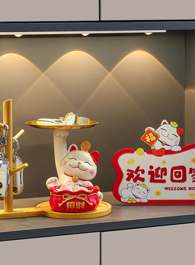 玄关钥匙收纳欢迎回家装饰摆件乔迁之喜入宅礼物全套搬家仪式用品