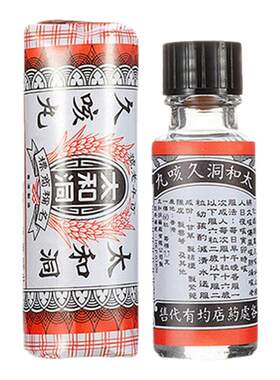 万宁太和洞久咳丸化痰止咳 清喉利咽 理气健脾温和有效止咳药60粒