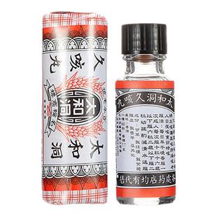 万宁太和洞久咳丸化痰止咳 清喉利咽 理气健脾温和有效止咳药60粒