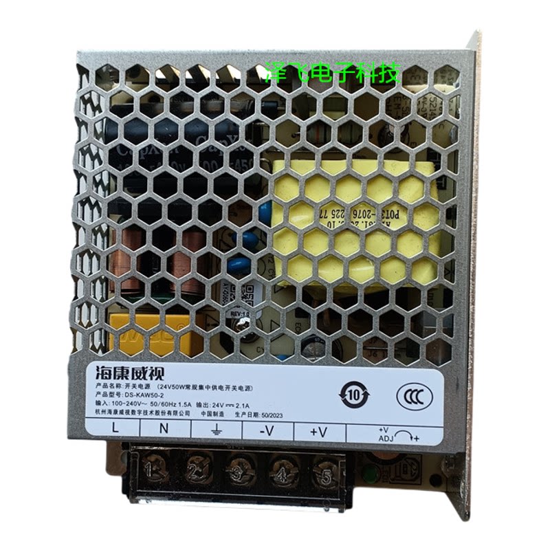 DS-2FA12100-IW开关电源12V8.5A