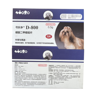 美国巴迪D-800犬猫体内驱虫药4粒装弓形虫球虫打虫药猫咪宠物d800