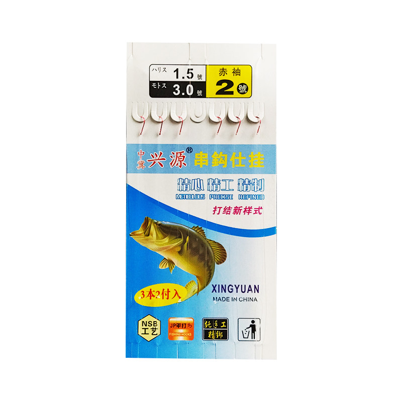 串钩钓组三钩丸世袖钩防缠绕串钩