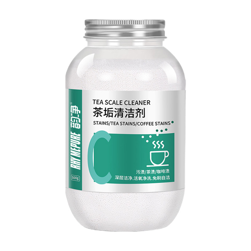 茶垢清洁剂去污神器去茶垢强力型除垢剂专用茶渍茶垢除垢茶具免刷