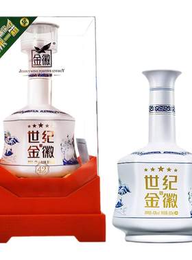 金徽酒世纪金徽五星42度500ml*2