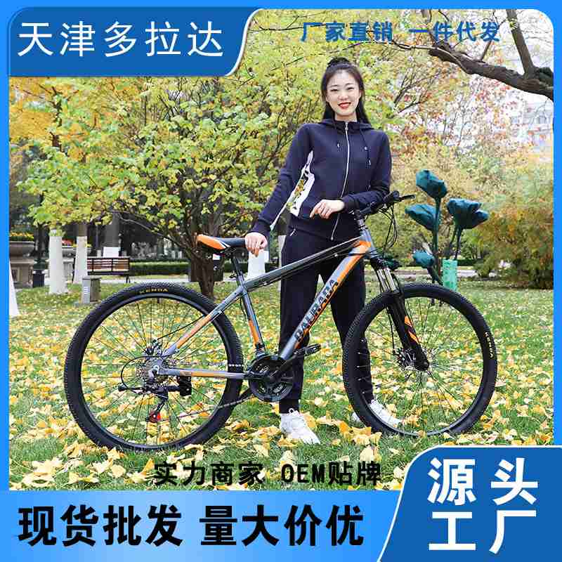 工厂直铝合金山地自行车26变速铝双碟全指拨寸越野A7刹自行车速21