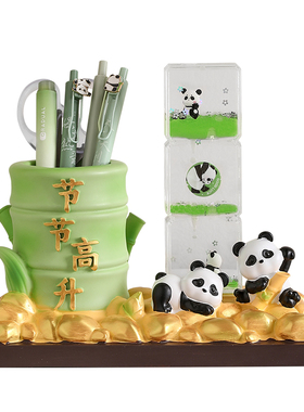 轻奢熊猫流沙画笔筒摆件送老师