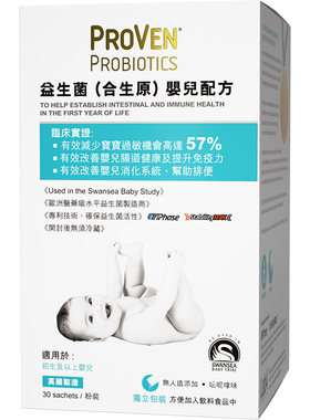 PROVEN益生菌肠胀气消化不良腹泻