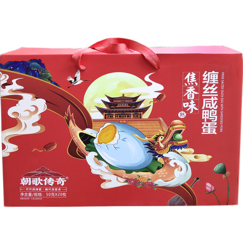 鹤壁特产缠丝鸭蛋微咸焦香味