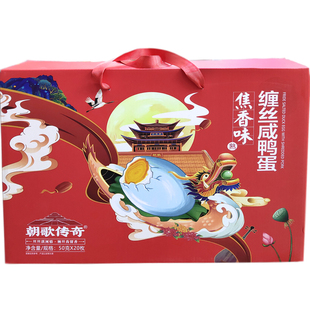 鹤壁特产缠丝鸭蛋微咸焦香味淇河三珍缠丝蛋真空即食20枚装礼盒装