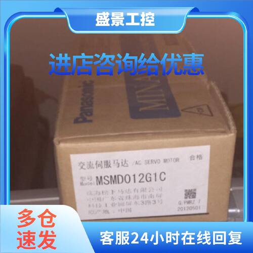 议价MSMD5AZS1A全新松下伺服电机质保一年包邮欢迎询价