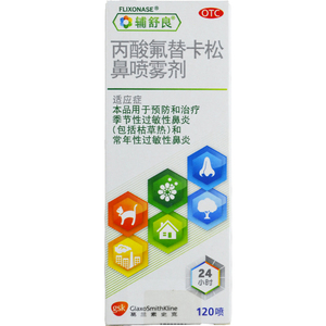 【辅舒良】丙酸氟替卡松鼻喷雾剂50μg0.05%*120喷/盒