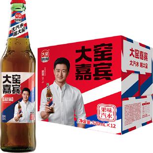 大窑内蒙特产碳酸饮料红蓝并驾齐驱经典款520ml12瓶整箱装怀旧