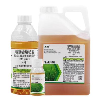 精草铵膦铵盐除草剂20%荒地果园