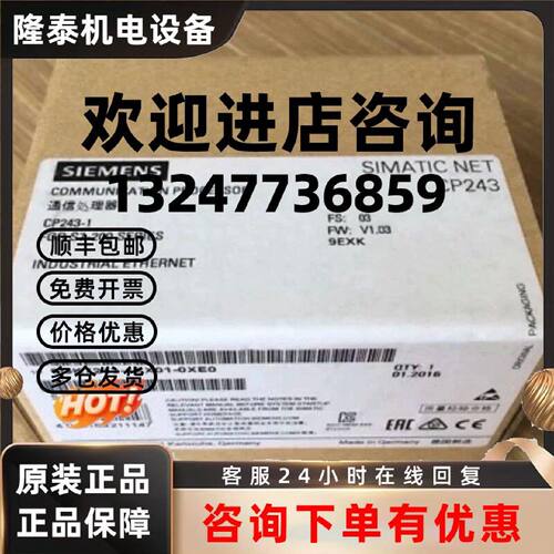 议价西门子6ES7243-1EX00-0XE0/ 1EX01-0XE0/1GX00-0XE0 PLC