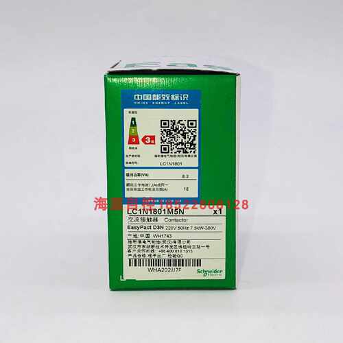 议价施耐德3级接触器LC1N1801M5N 18A 220V 50Hz 1NC