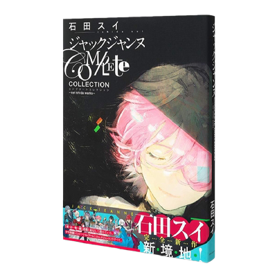 石田翠JACKJEANNE官方设定集
