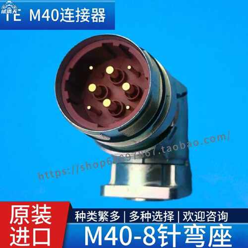 议价因特康M406针8针弯座1FK71052AC711RH1设备插座适用