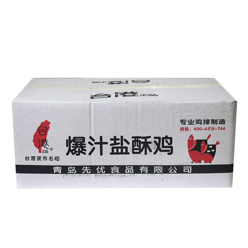 台港盐酥鸡爆汁冷冻半成品商用裹粉先优鸡排柳油炸鸡块劲爆鸡米花