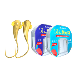 川泽铜头坠朝天钩金海夕鱼钩正品狼牙有倒刺进口鲫鱼钩散装斜穿孔