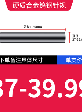 FENGJIE钨钢针规 硬质合金针规 量规高精度塞规 钨钢针止通规套装