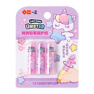 iiGEN一正学生文具独角兽转转铅笔保护帽 小学生专用高颜值卡通创意儿童铅笔笔帽安全趣味安全笔尖延长保护套