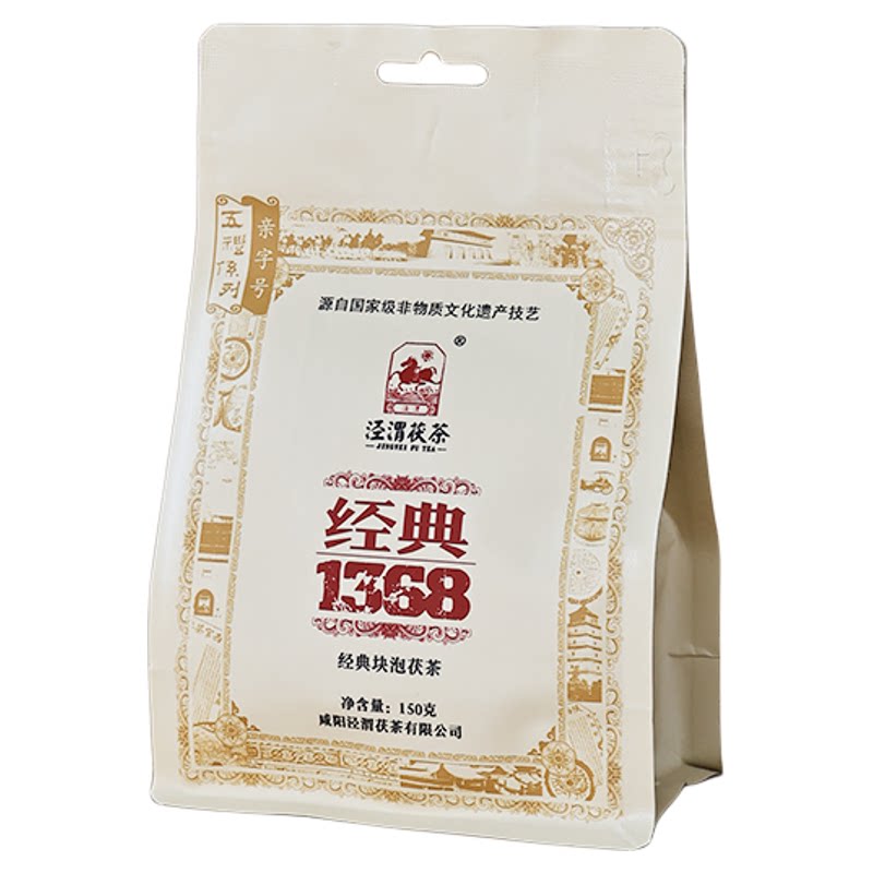 【泾渭标杆免撬】泾渭茯茶 黑茶特色产区黑茶