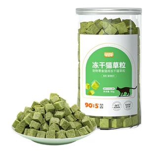 parlmu帕蓝姆猫零食冻干猫草粒80g猫草棒磨牙洁齿即食宠物零食