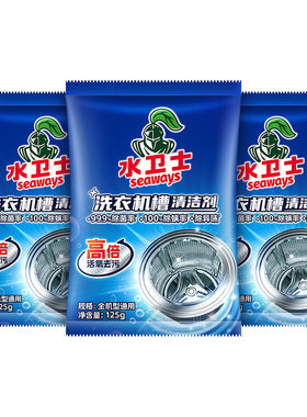 水卫士洗衣机槽洗衣机清洁