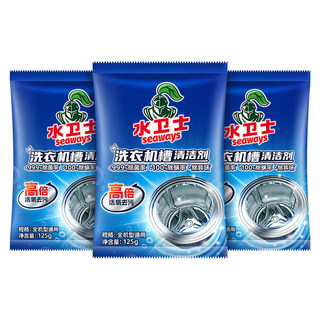 水卫士洗衣机清洗剂深层清洁除垢除菌活氧去污