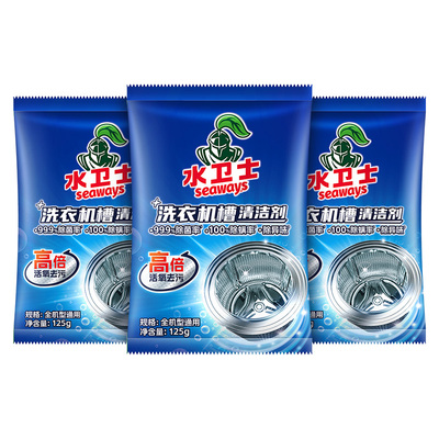 水卫士洗衣机槽洗衣机清洁