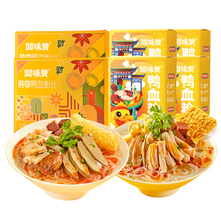 【蜜蜂心愿社】回味赞南京特产鸭血粉丝汤夜宵正宗懒人美食老鸭汤