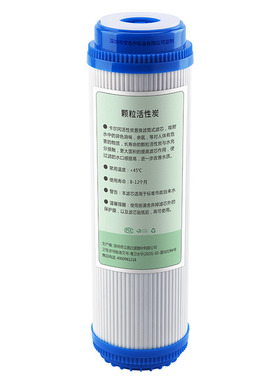10寸通用活性炭安之星安吉尔实业
