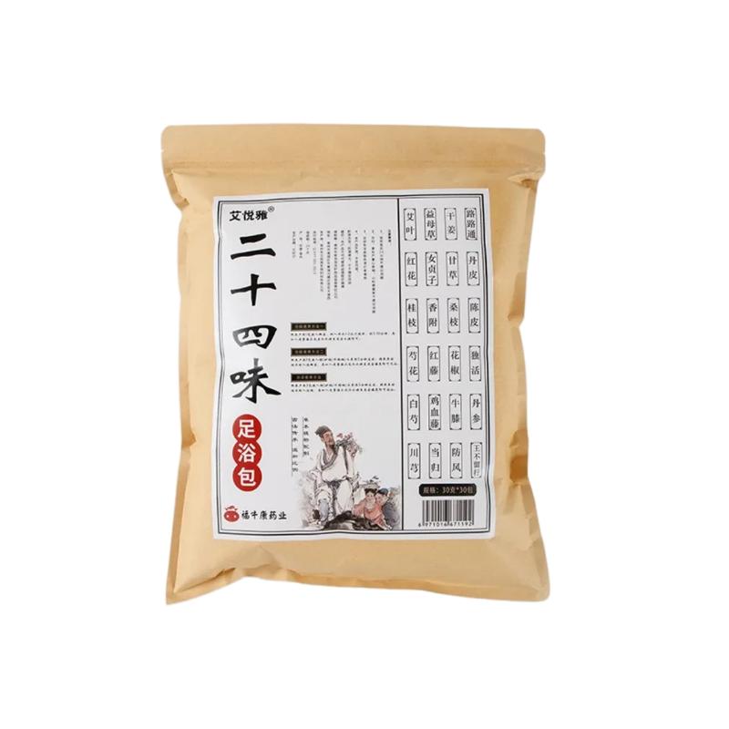 正品二十四味足浴包散湿驱寒通络