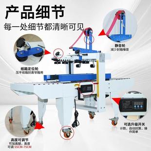 全自动封箱机打包机工厂电商专用胶带封箱机新款 年字25滚轮纸箱一